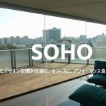千代田区・【事務所・SOHO利用可能物件】